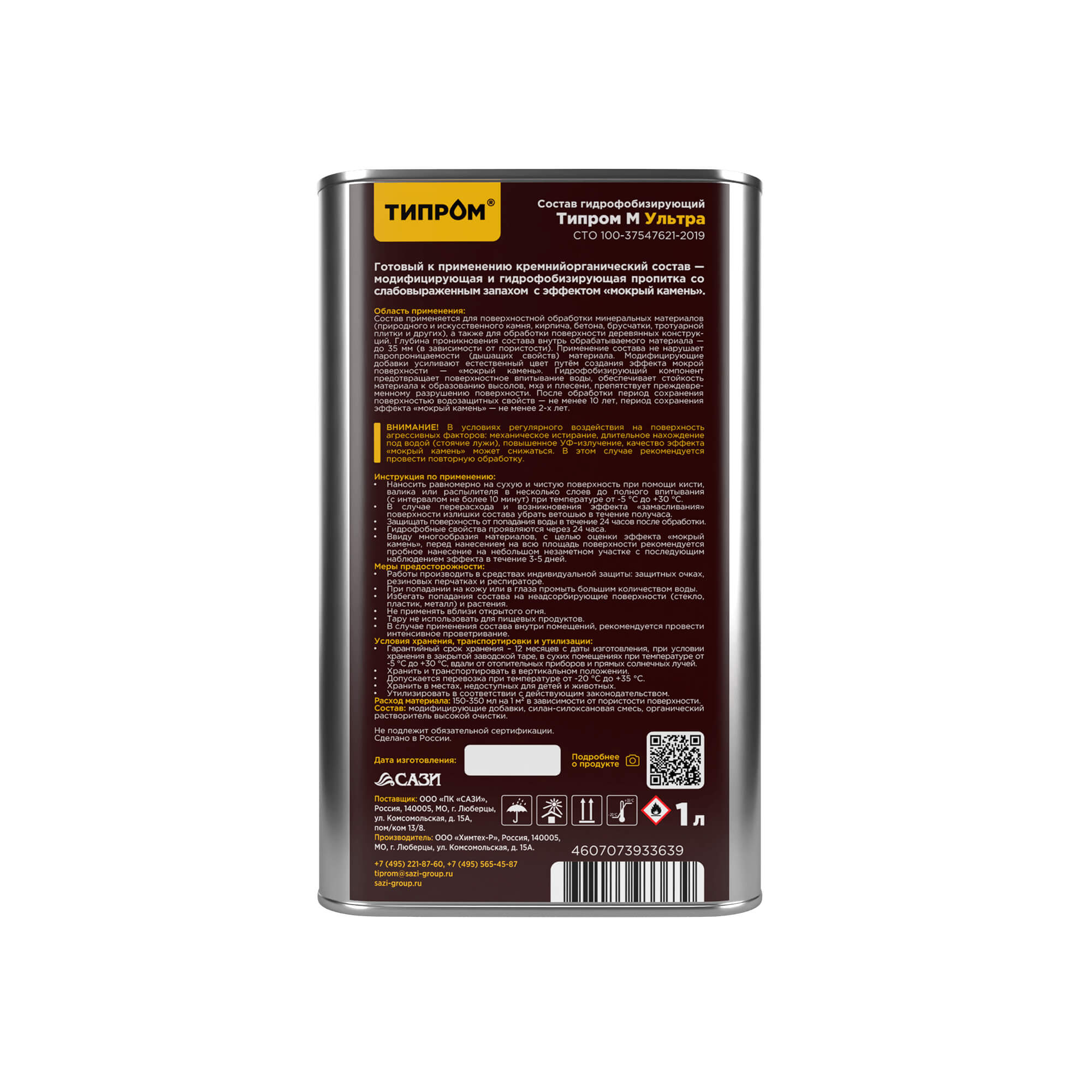 Типром М Ультра 1л зад