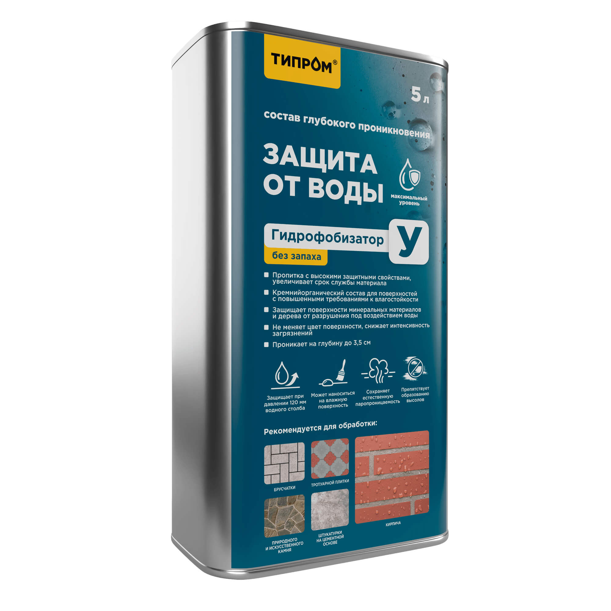 Типром У 5л бок